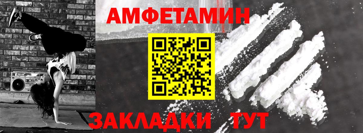 Amphetamine 97%  Amphetamine  блэк спрут онион  Вход с VPN  Ртищево 