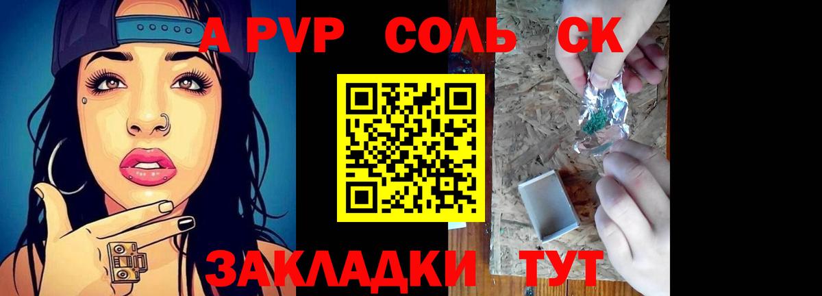 Ртищево  Alpha-PVP крисы CK  APVP VHQ  Вход с VPN 
