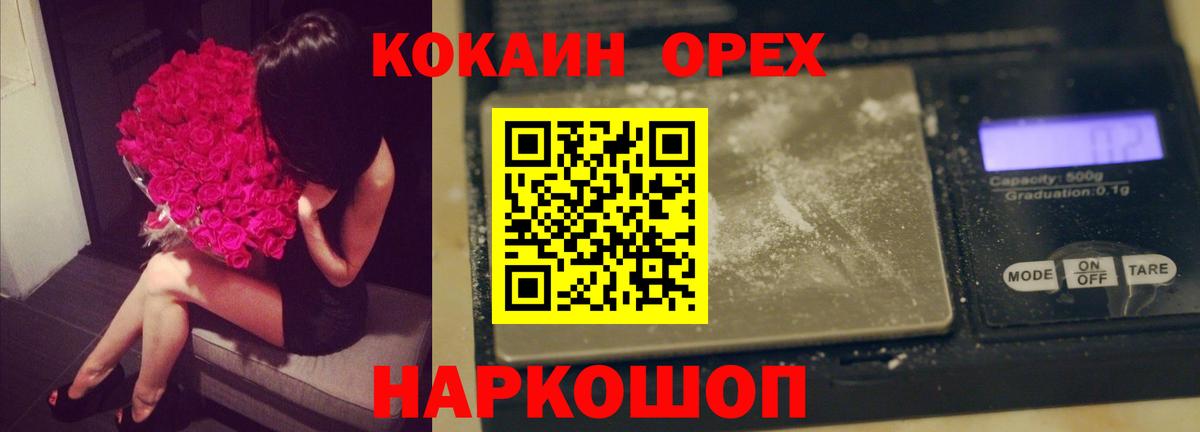 COCAIN FishScale Ртищево