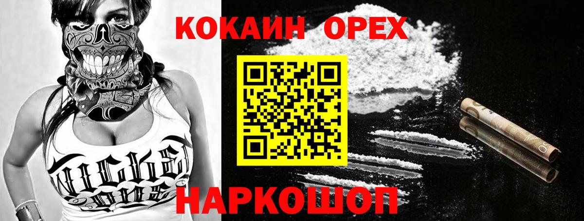 КОКАИН Fish Scale  Вход с VPN  КОКАИН  Ртищево 