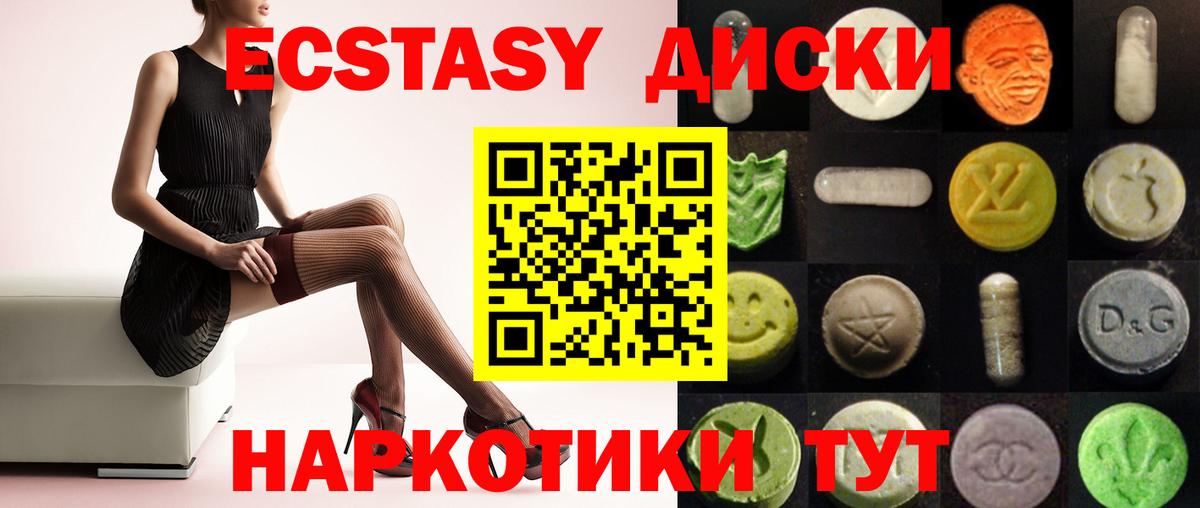 ЭКСТАЗИ 300 mg  Вход с VPN  blacksprut зеркало  Экстази Philipp Plein  Ртищево 