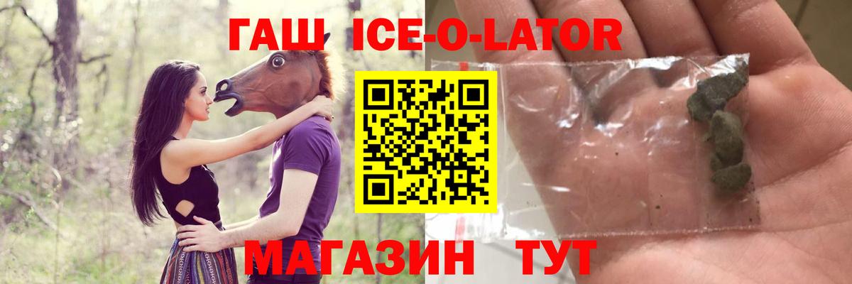 ГАШИШ убойный  Вход с VPN  Ртищево  Гашиш гарик 