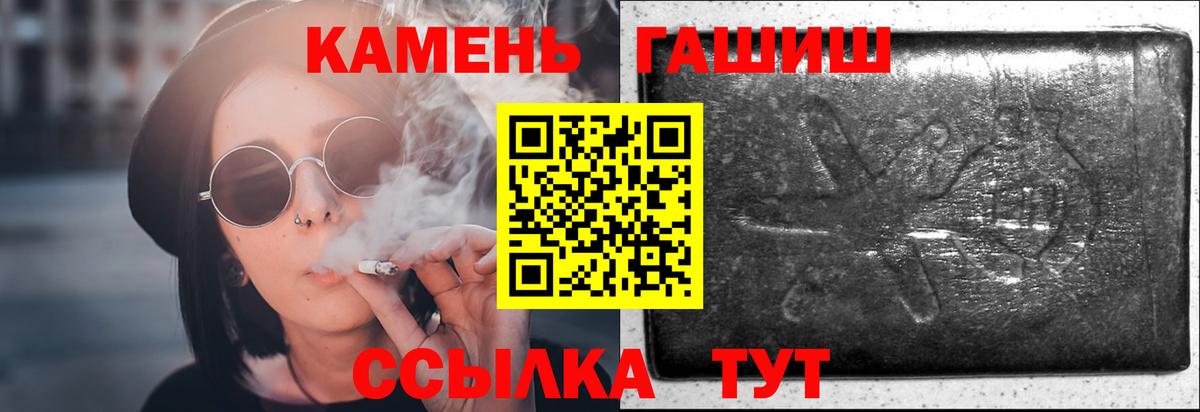 Гашиш гарик Ртищево