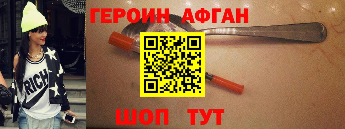 ГЕРОИН  ГЕРОИН VHQ  Вход с VPN  Ртищево 
