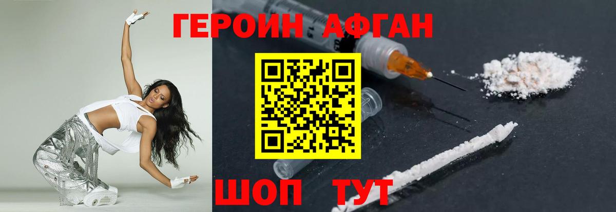 ГЕРОИН гречка Ртищево