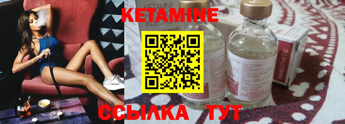 КЕТАМИН VHQ  Вход с VPN  Ртищево 