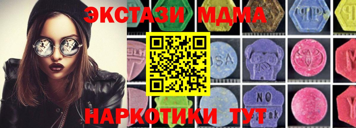 Ртищево  МДМА  Вход с VPN  MDMA crystal 