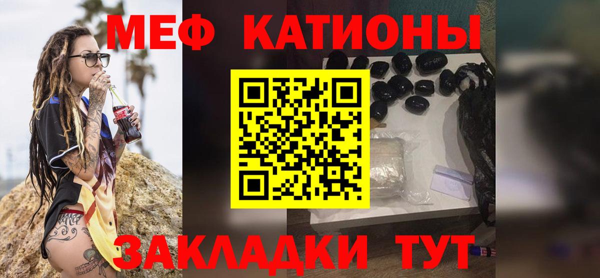 Меф кристаллы Ртищево