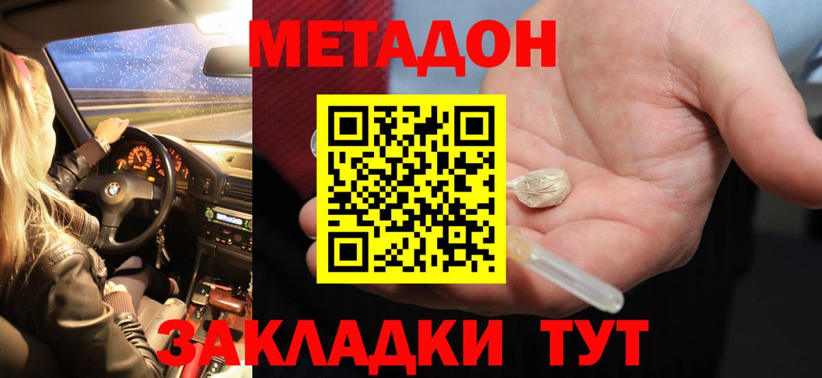 Метадон мёд  Вход с VPN  OMG онион  Ртищево 