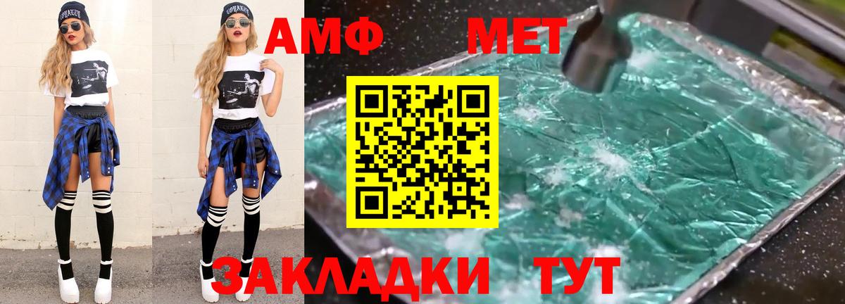 МЕТАМФЕТАМИН пудра Ртищево