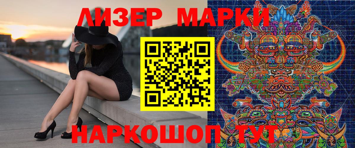 Наркотические марки  Вход с VPN  Ртищево  Наркотические марки 1,5мг 