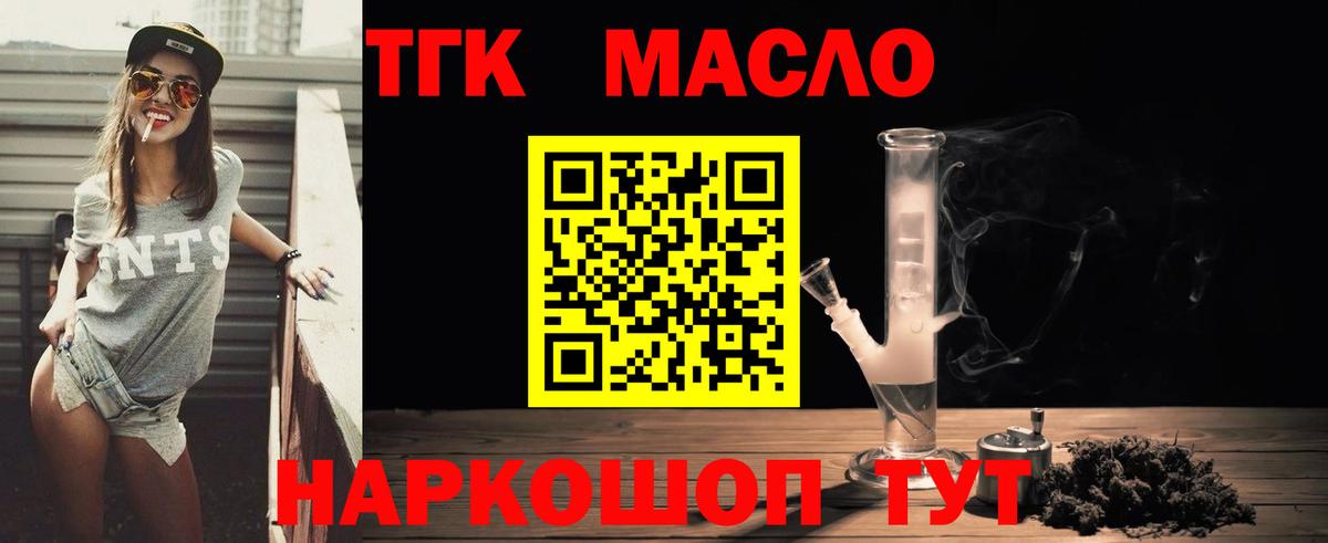Ртищево  Дистиллят ТГК вейп  Вход с VPN  ТГК жижа 